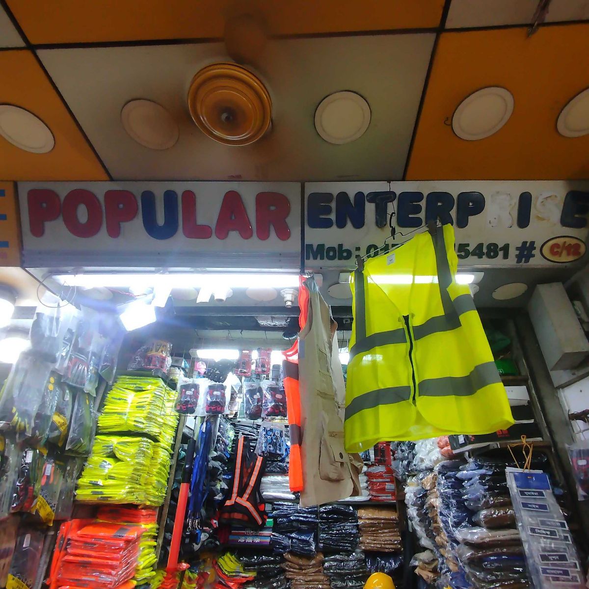 Popular Enterprise
