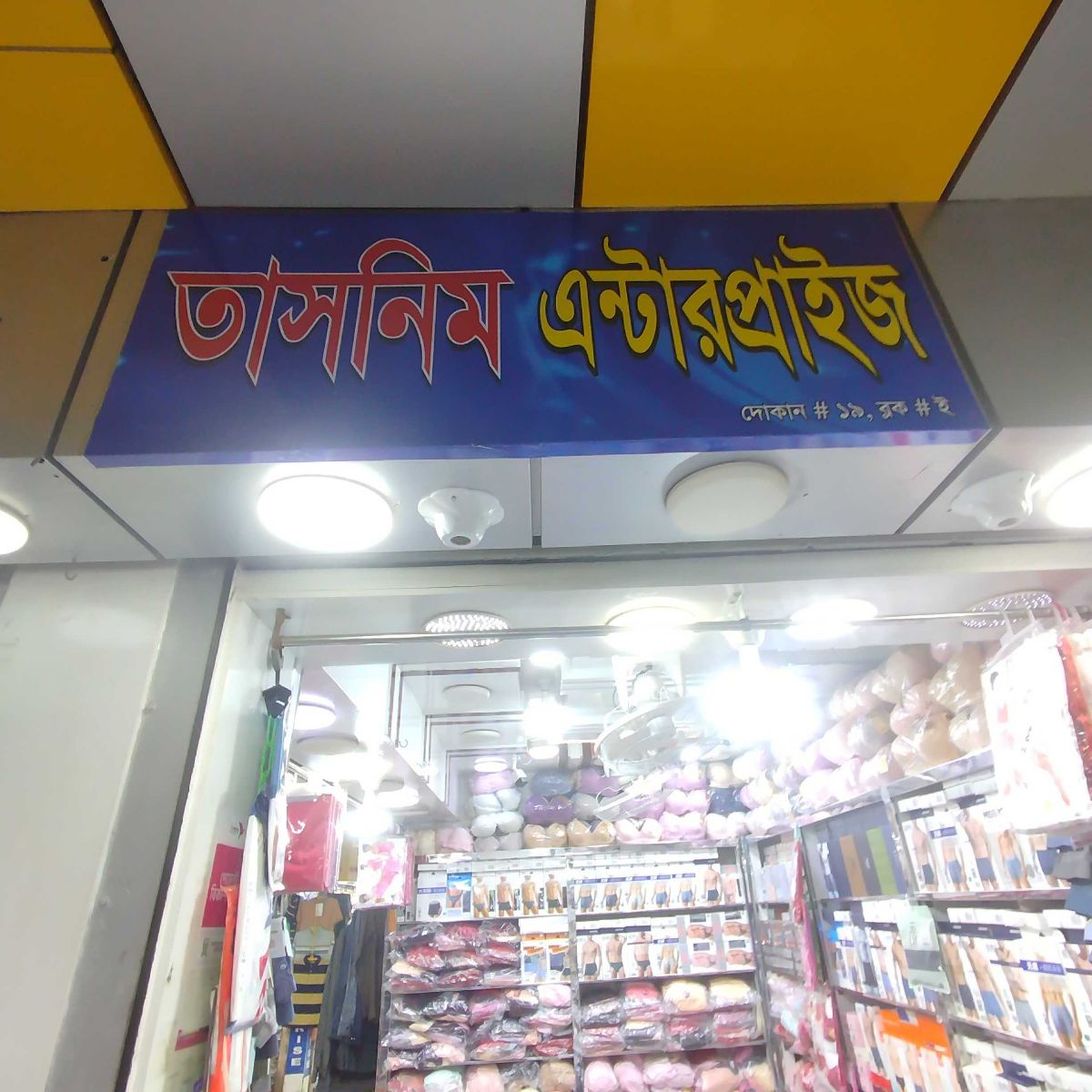 Tasnim Enterprise