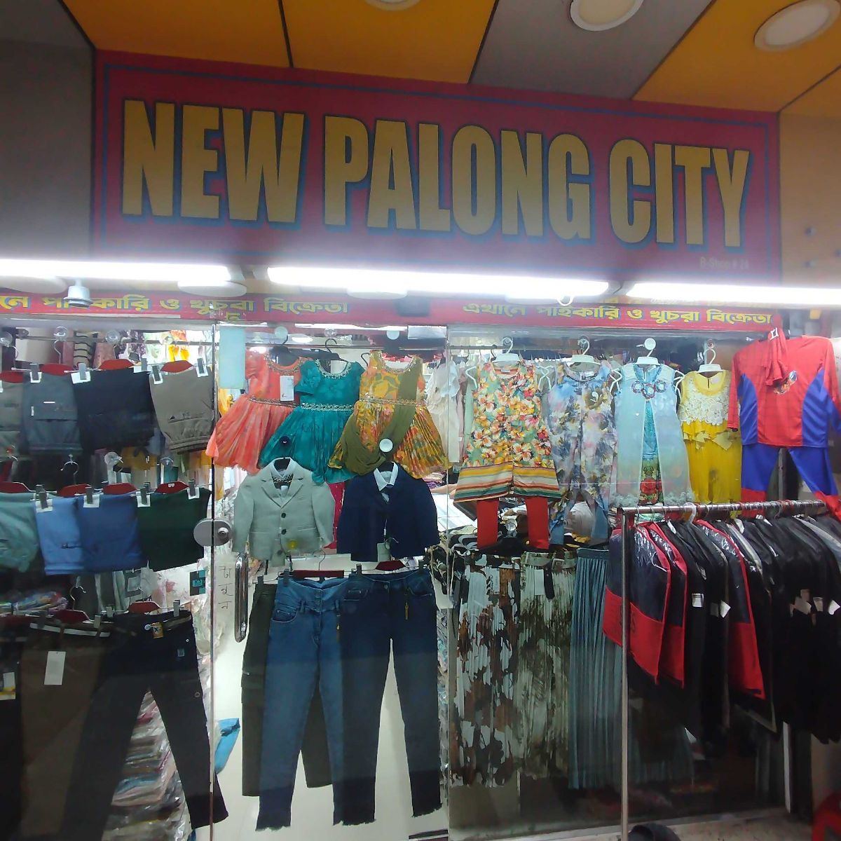 New Palong City