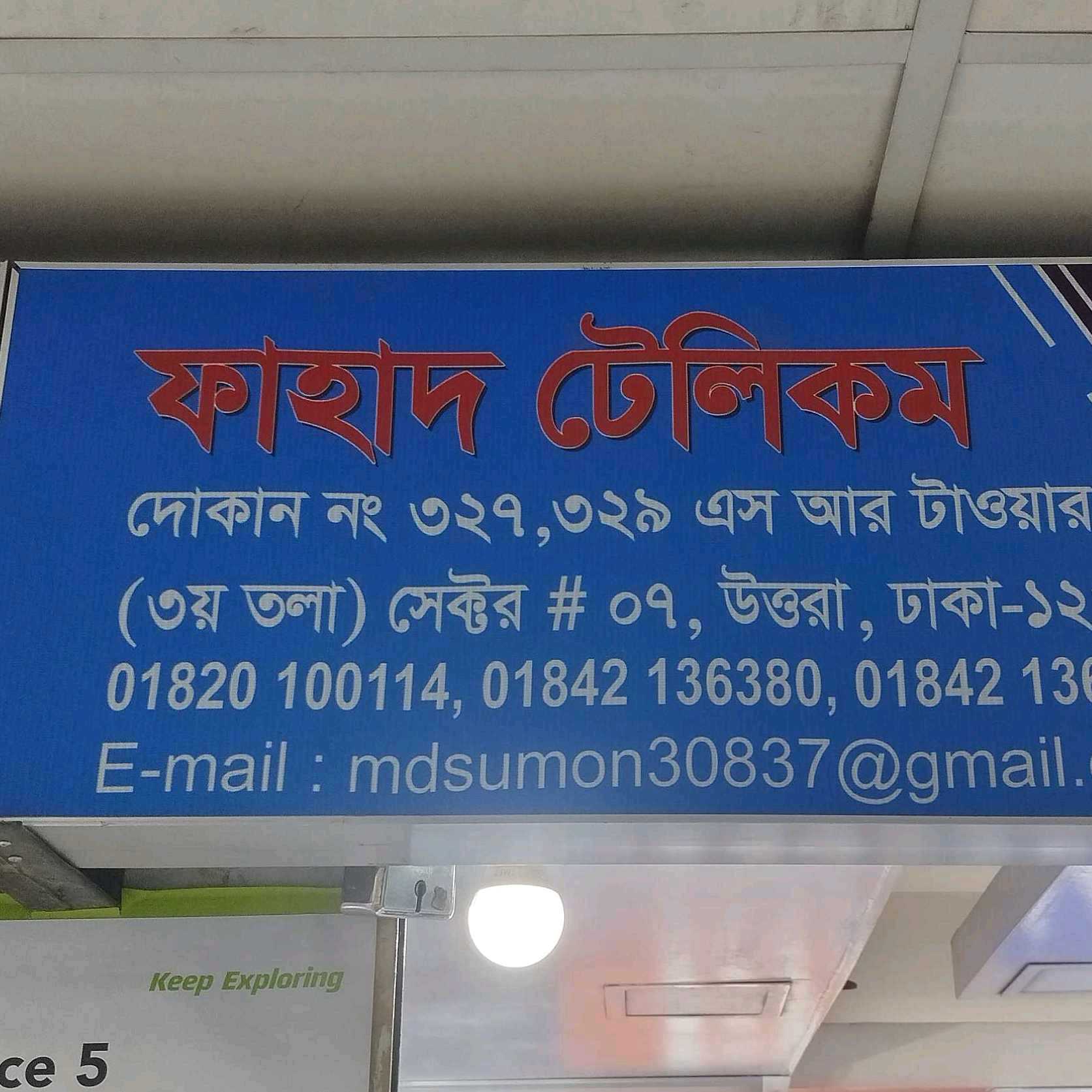 Fahad Telecom