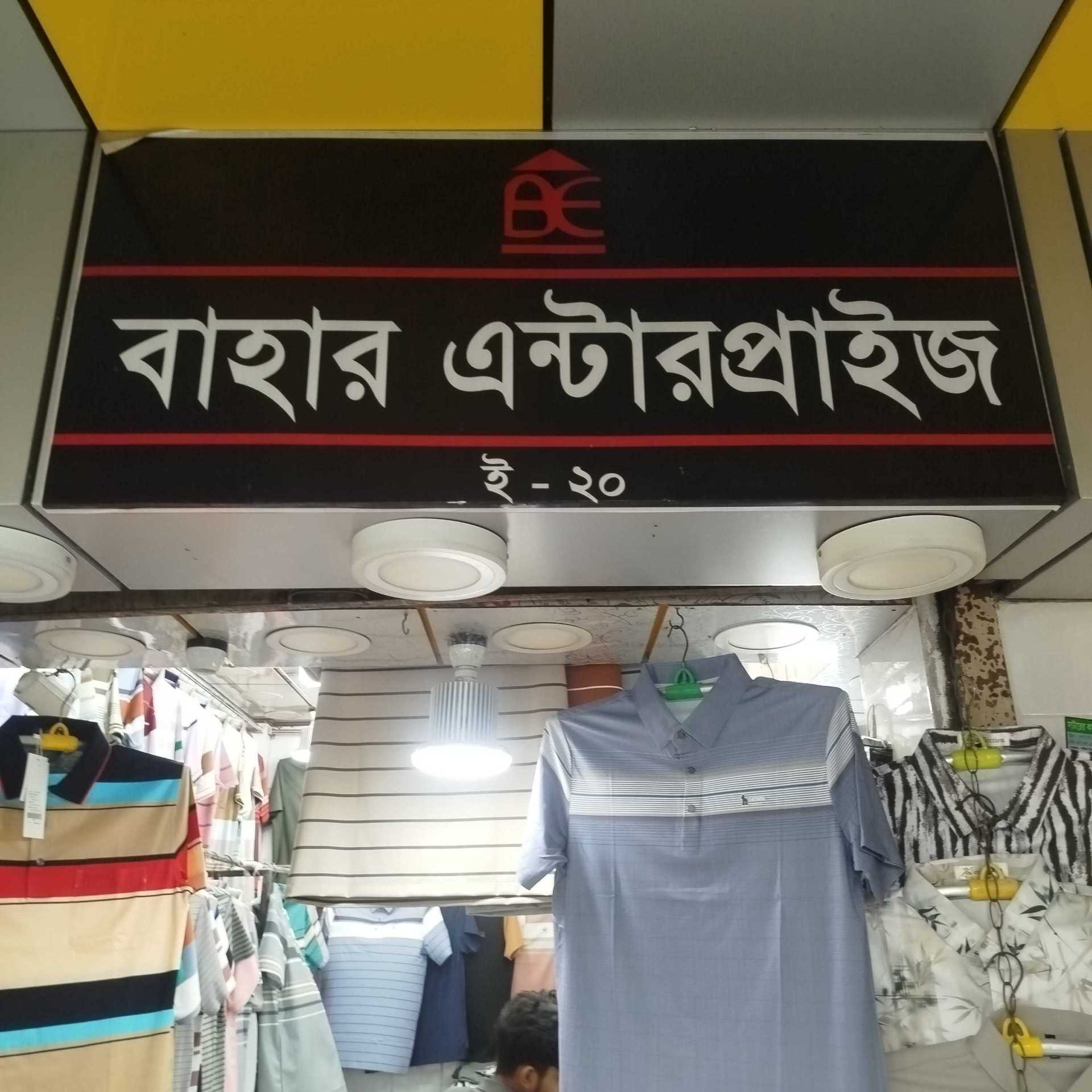 Bahar Enterprise
