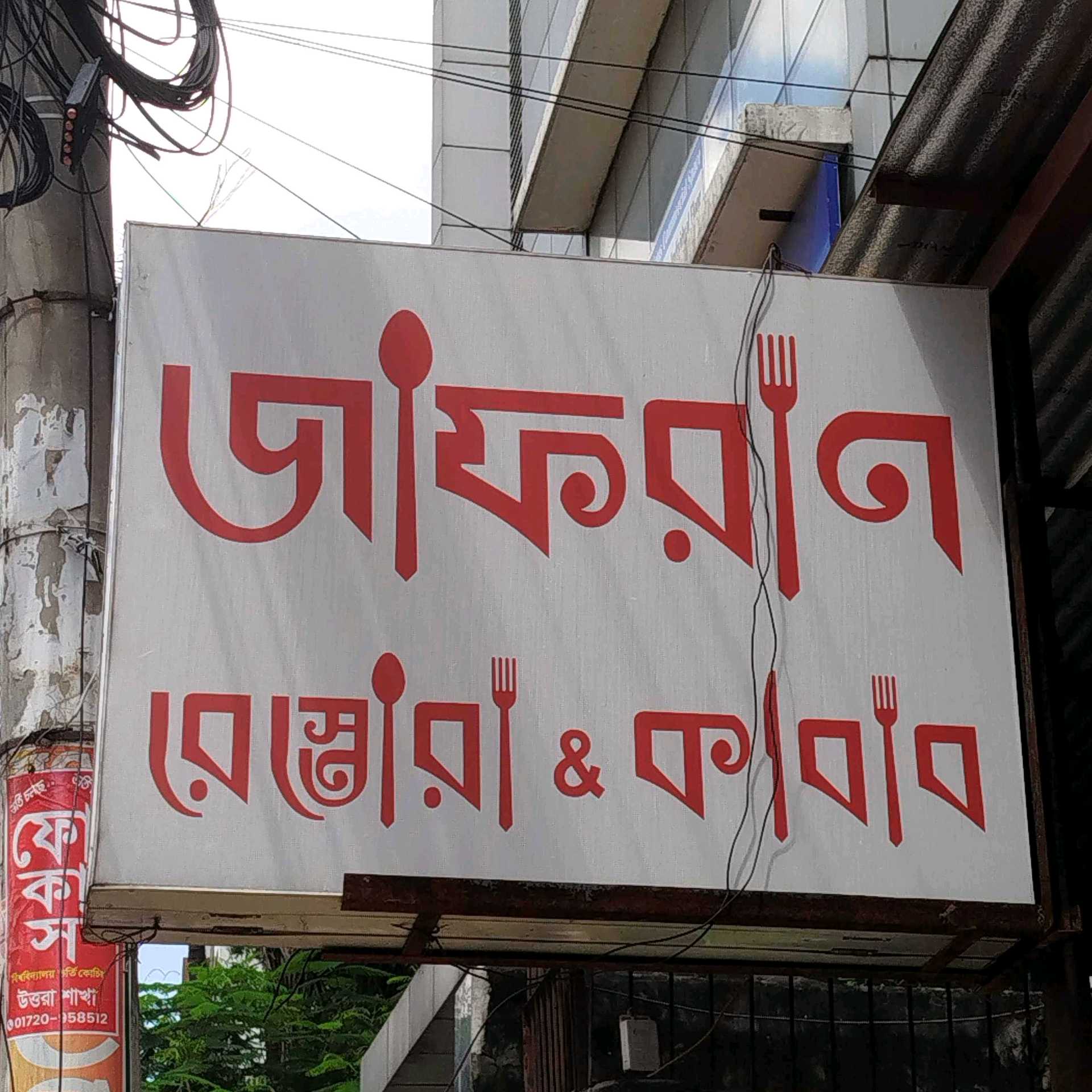 Zafran Restora & Kabab