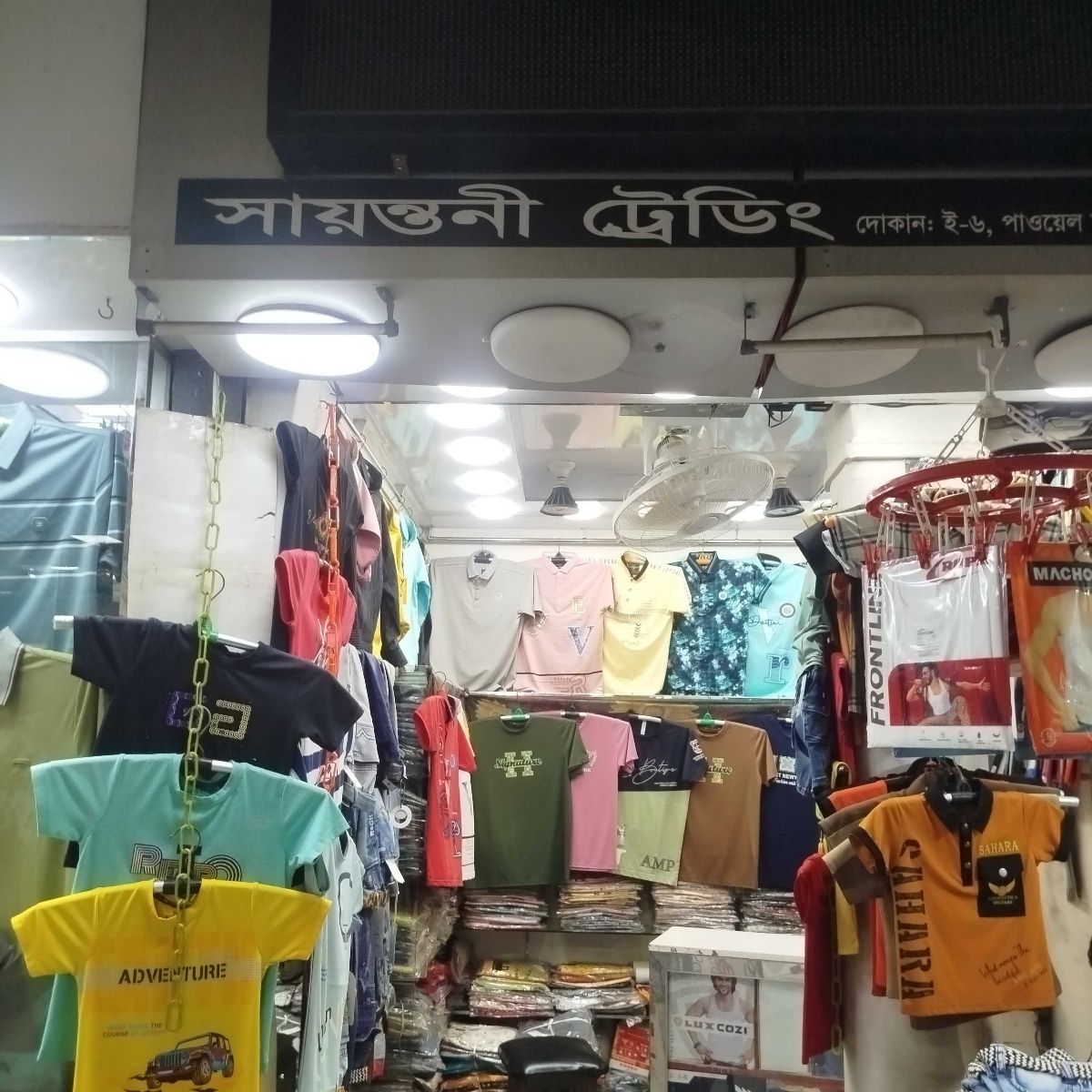 Shyantani Trading