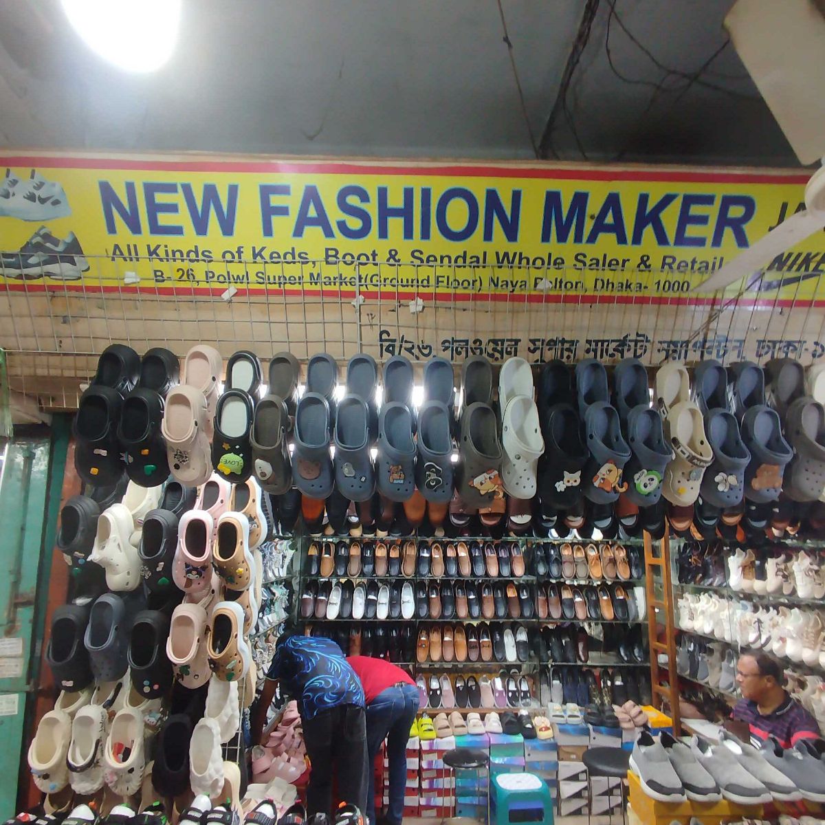 New Fashion Maker