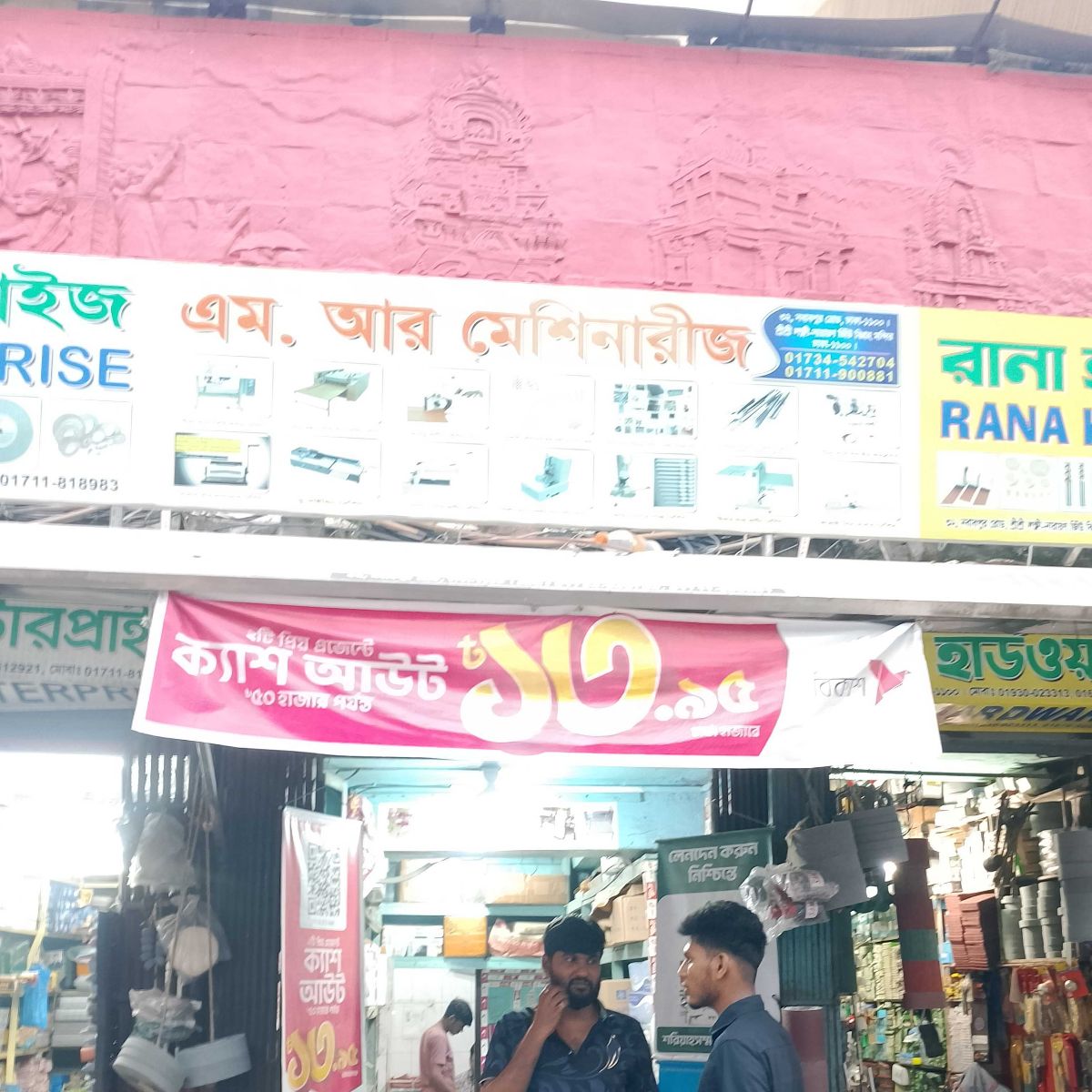 M.R Machineries