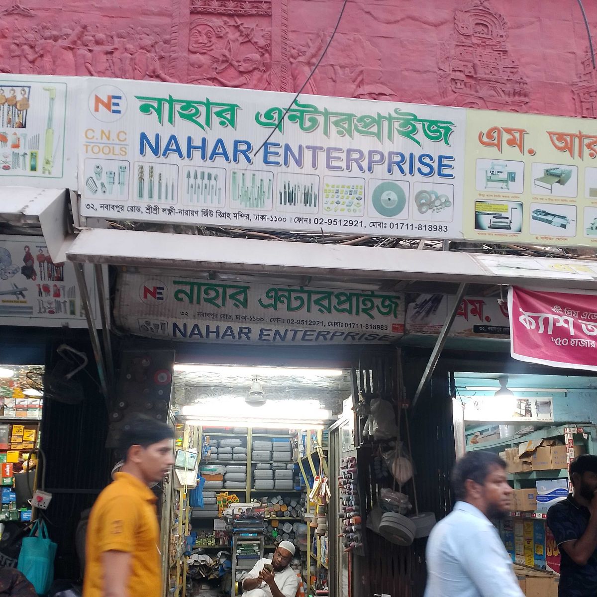 Nahar Enterprise