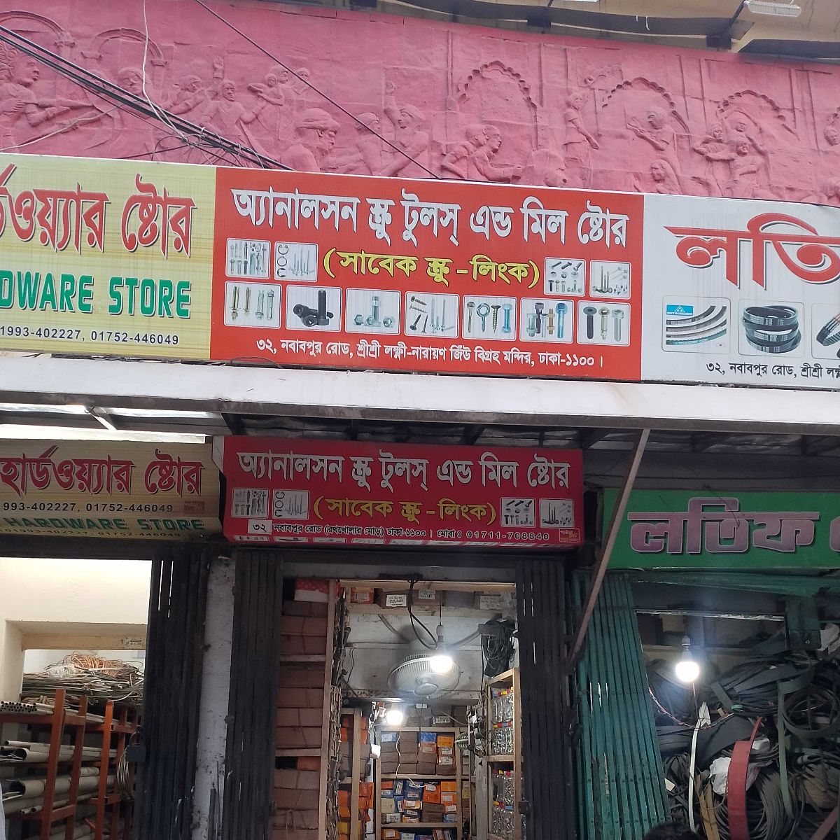 Analsion Screw Tools and Mill Store