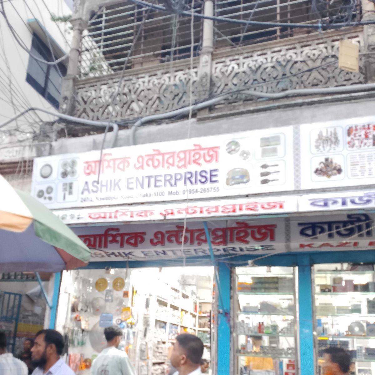 Ashik Enterprise