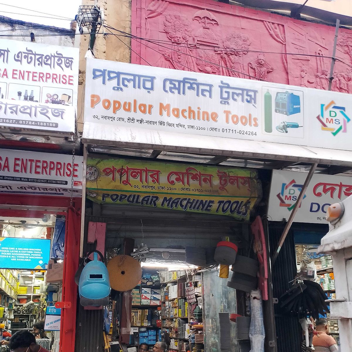 Popular Machine Tools