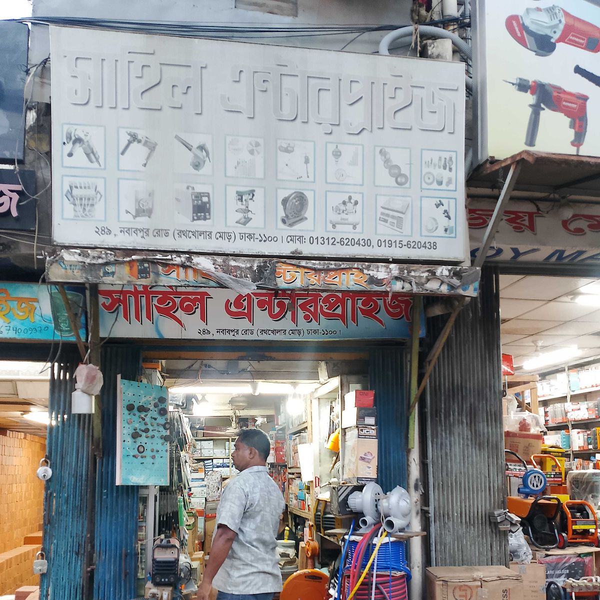 Sahil Enterprise