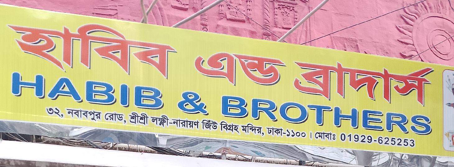 Habib and Brothers