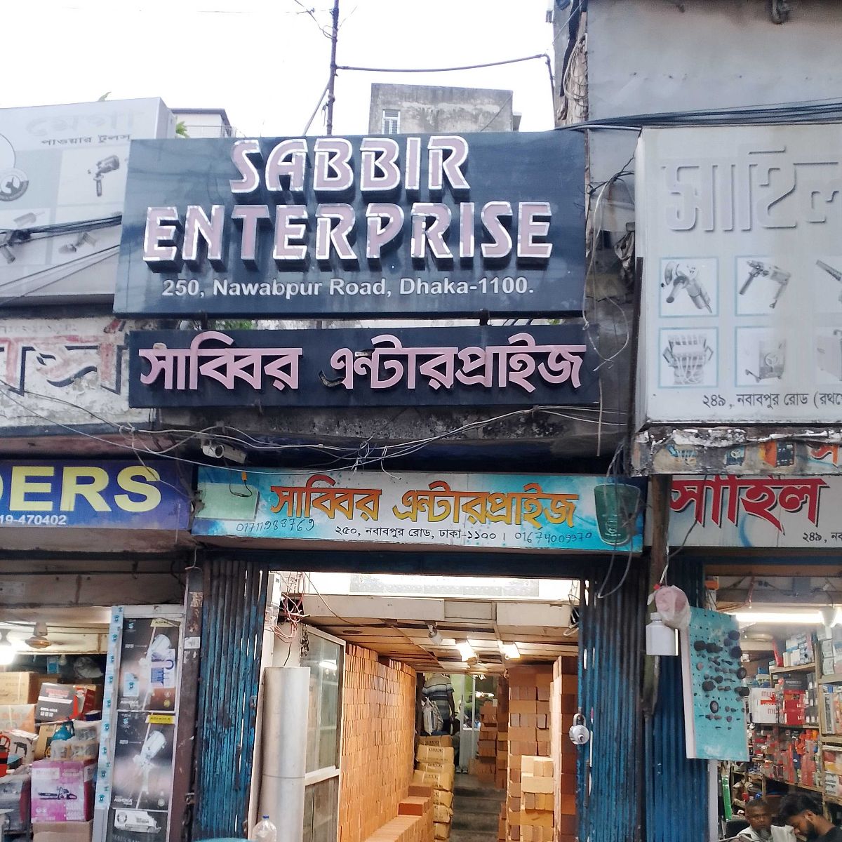 Sabbir Enterprise