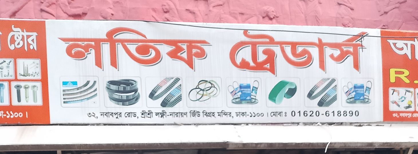 Latif Traders