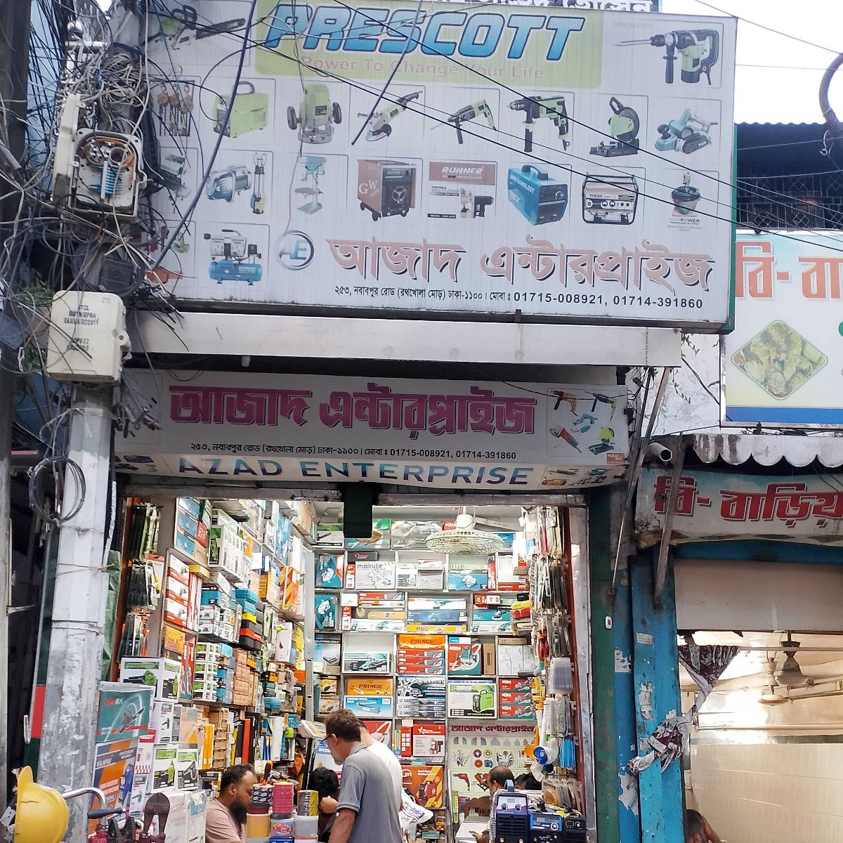Azad Enterprise