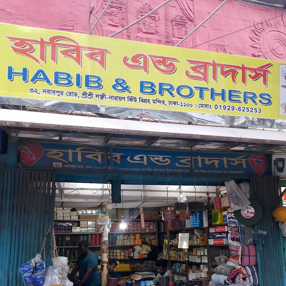 Habib and Brothers