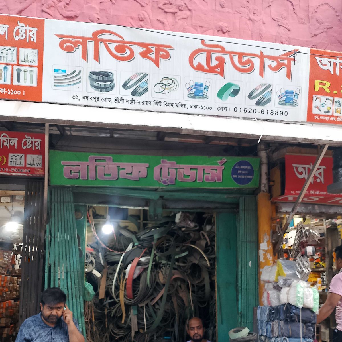 Latif Traders