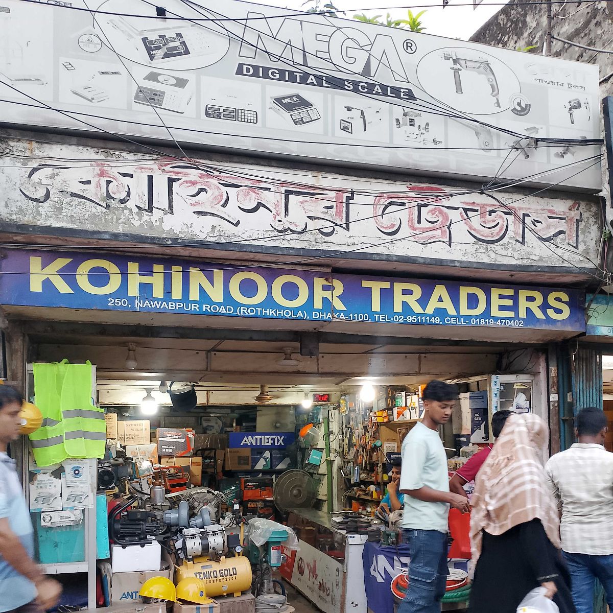 Kohinoor Traders