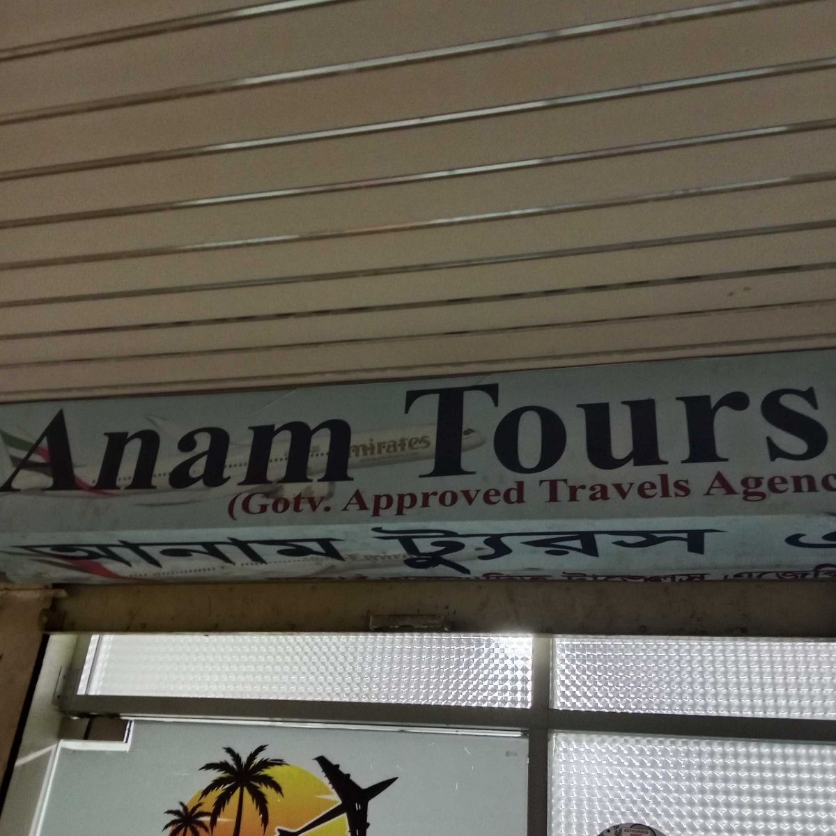 Anam Tours