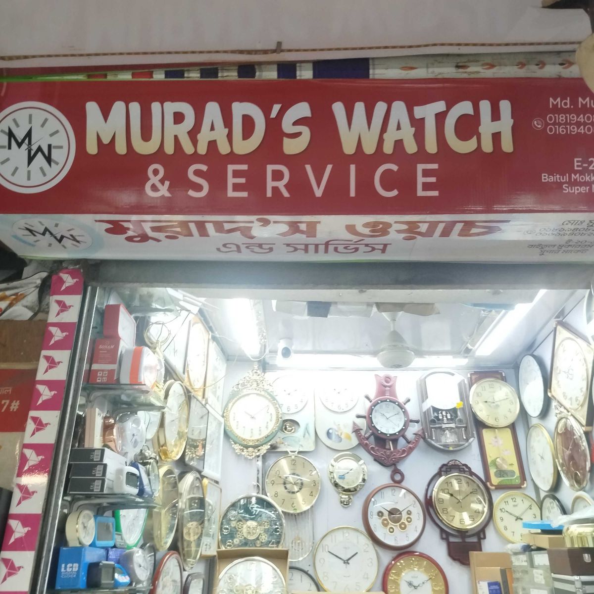 Murad's Watch & Service