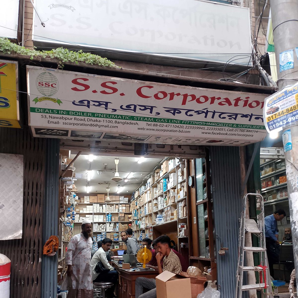 S.S Corporation