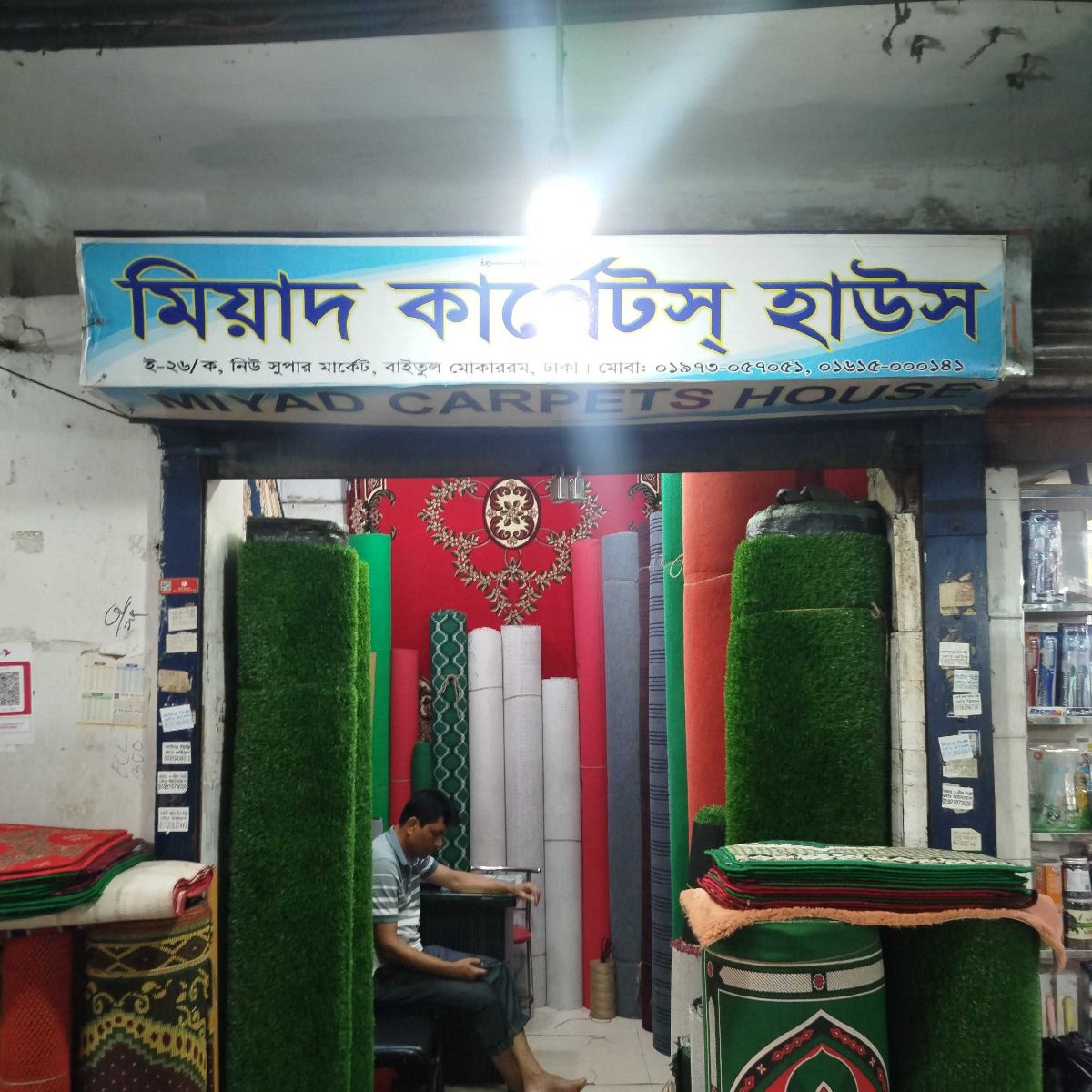 Miyad Carpets House