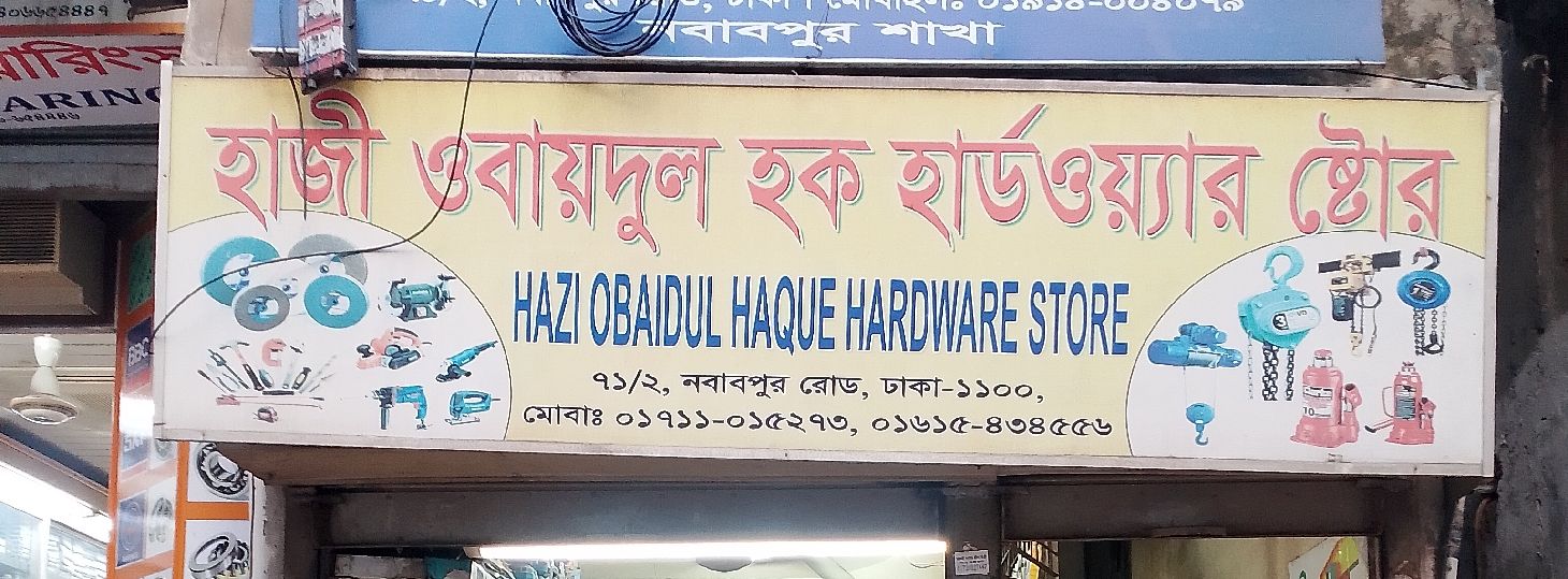 Hazi Obaidul Haque Hardware Store