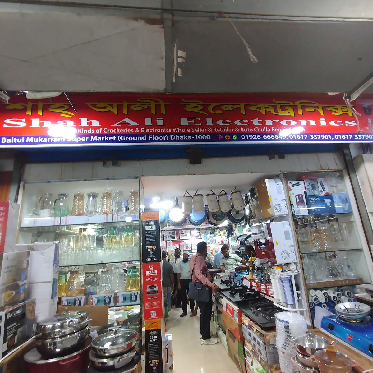 Shah Ali Electronics