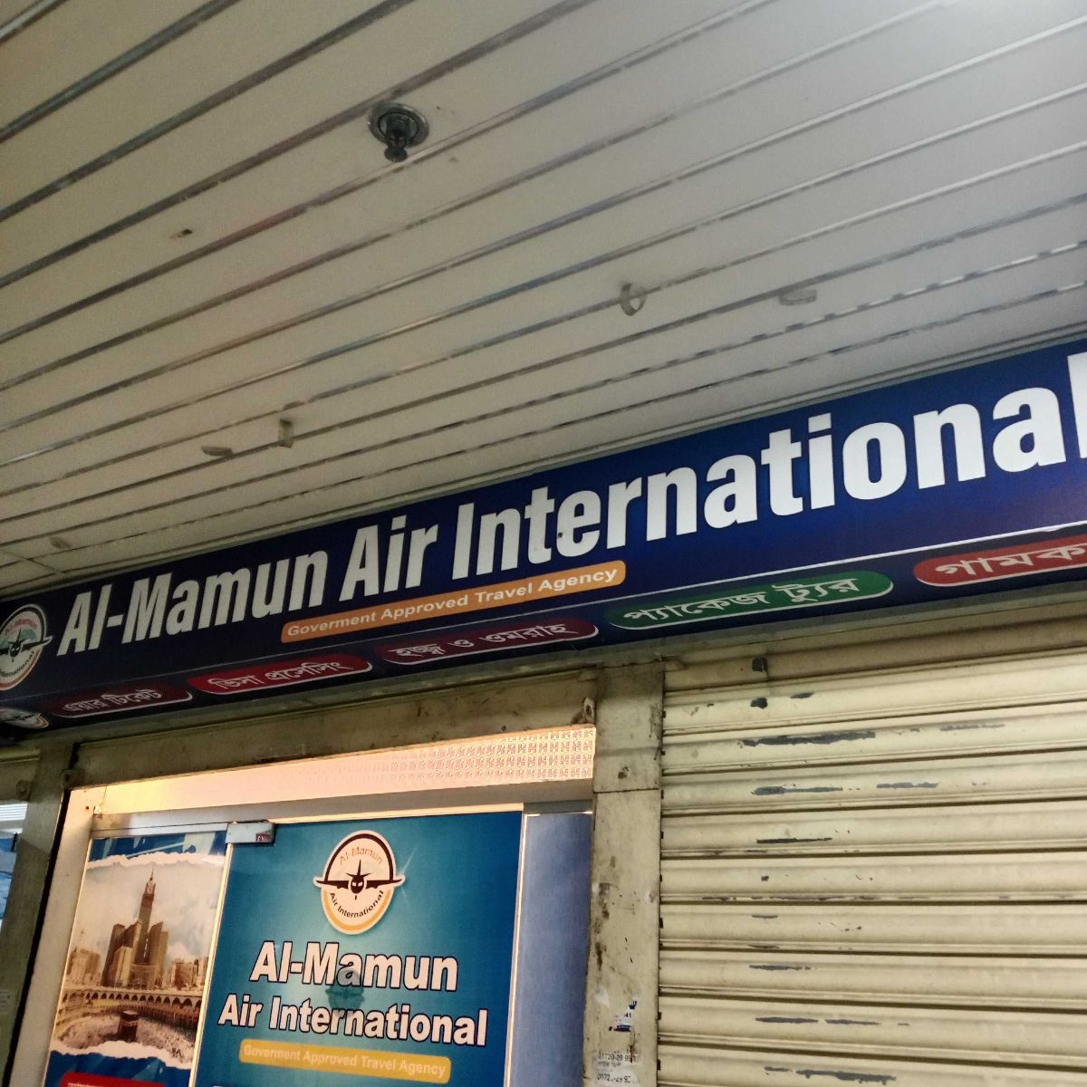Al Mamum Air International