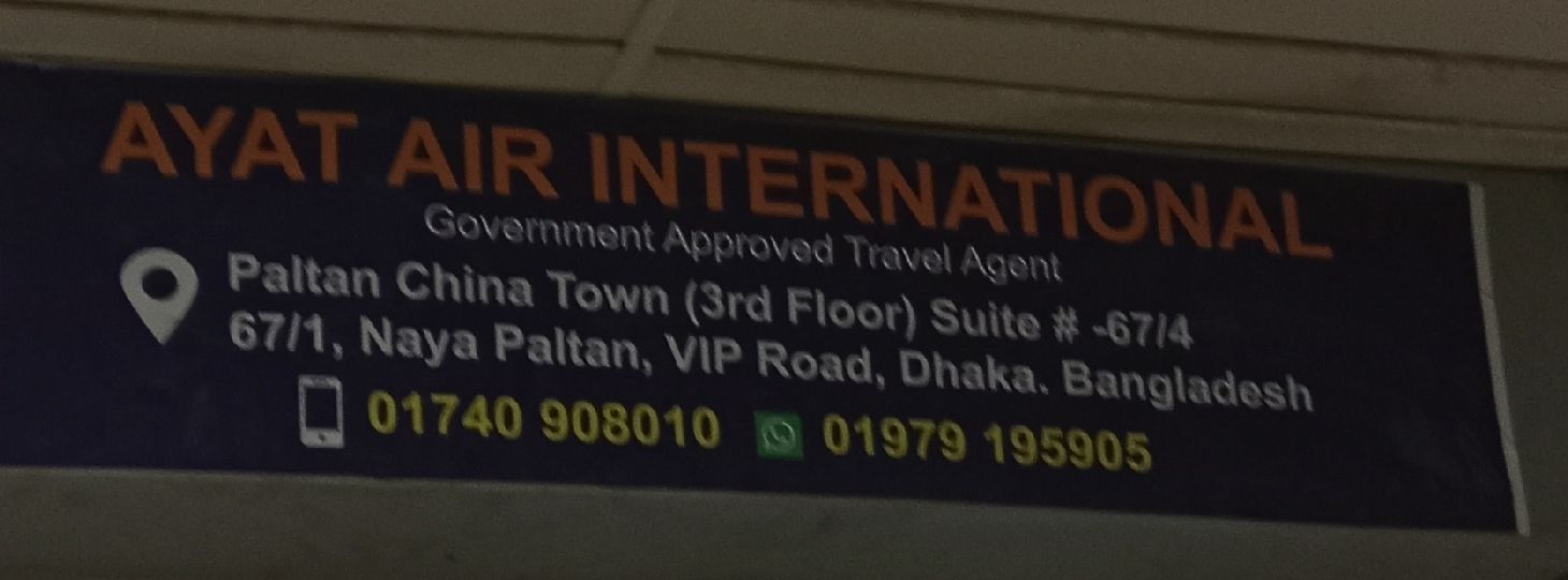 Ayat Air International