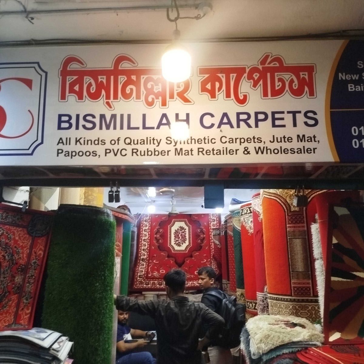 Bismillah Carpets