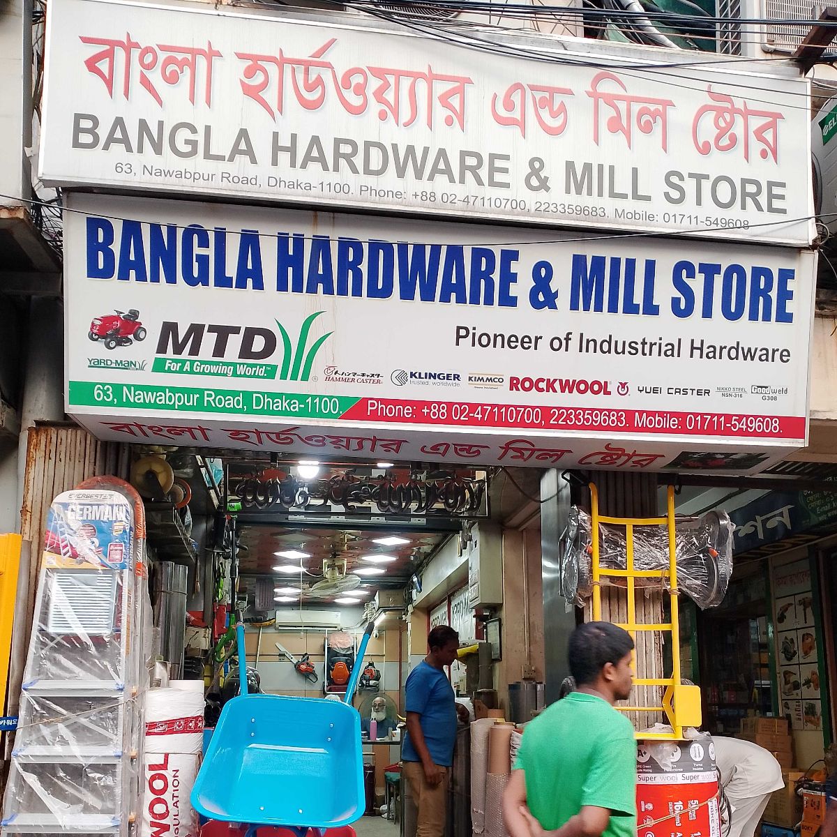 Bangla Hardware and Mill Store