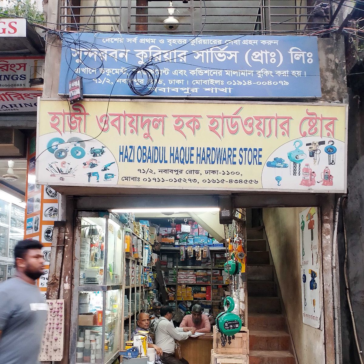 Hazi Obaidul Haque Hardware Store