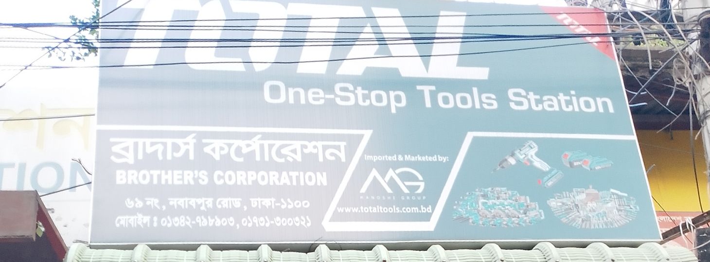 Brothers Corporation