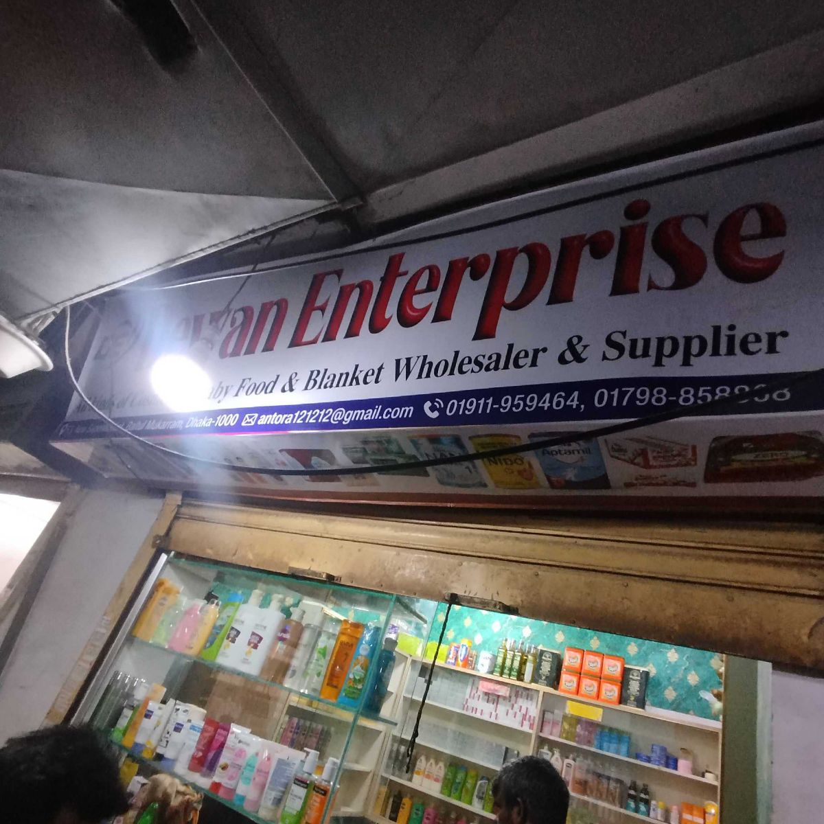 Dewan Enterprise