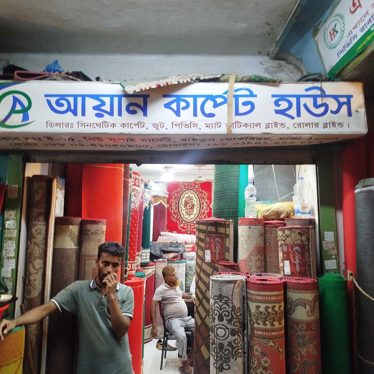 Ayan Carpet House