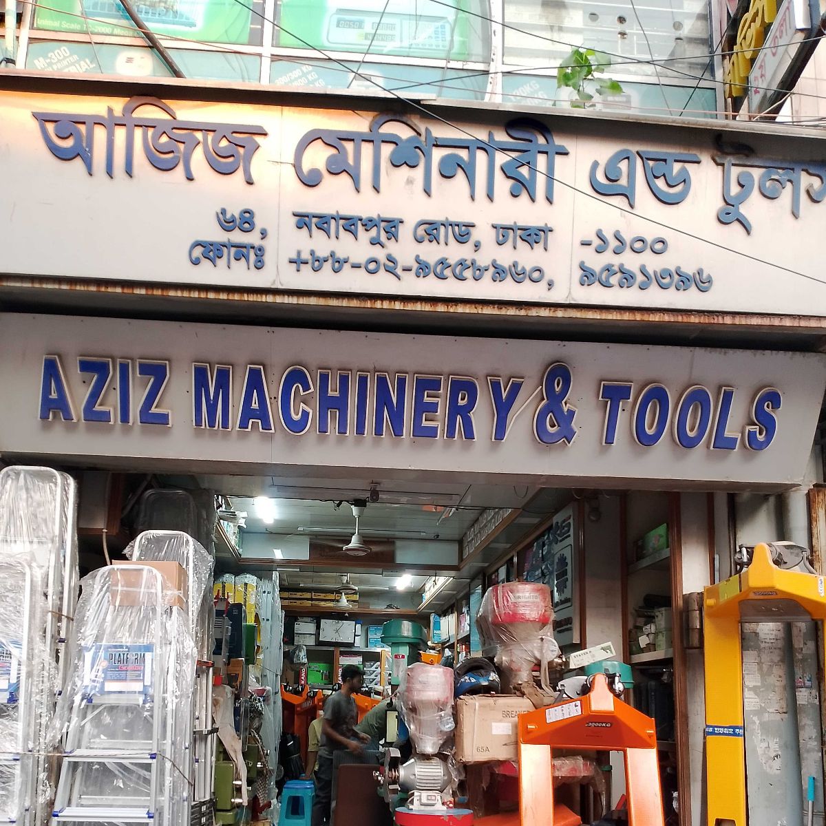 Aziz Machinery and Tools