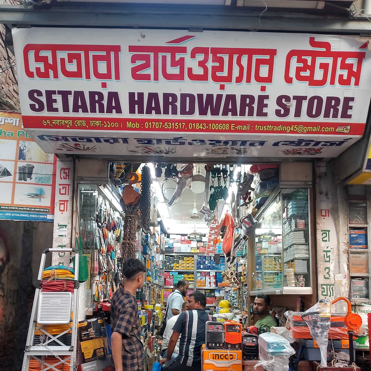 Setara Hardware Store