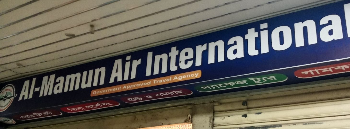 Al Mamum Air International