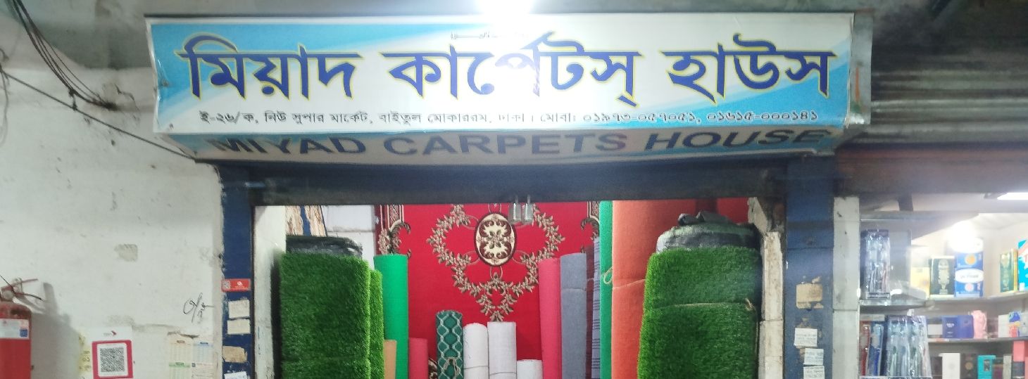 Miyad Carpets House