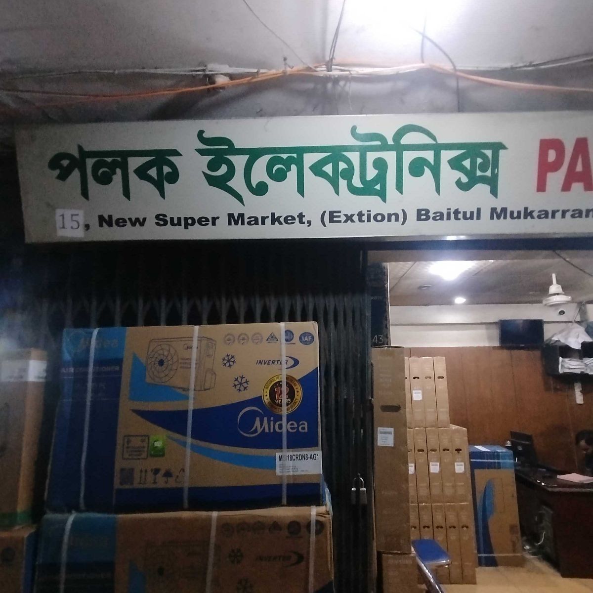 Palak Electronics