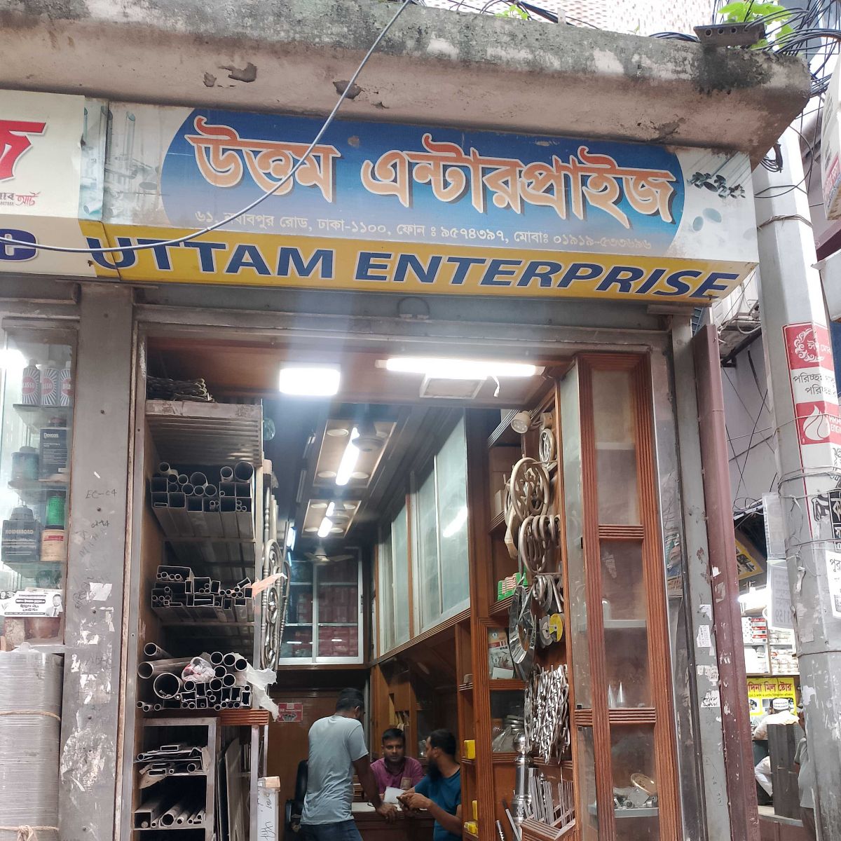 Uttam Enterprise
