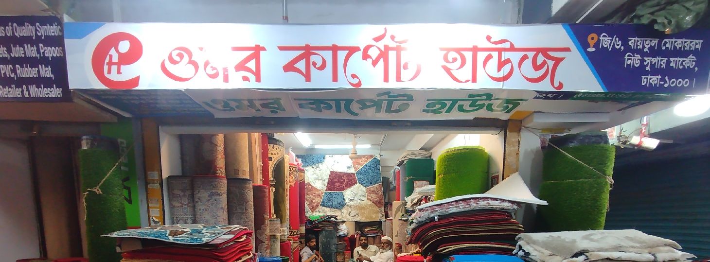 Omar Carpet House