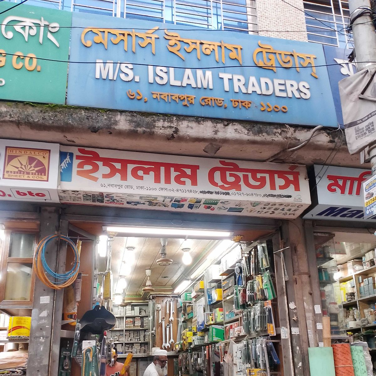 M/S. Islam Traders
