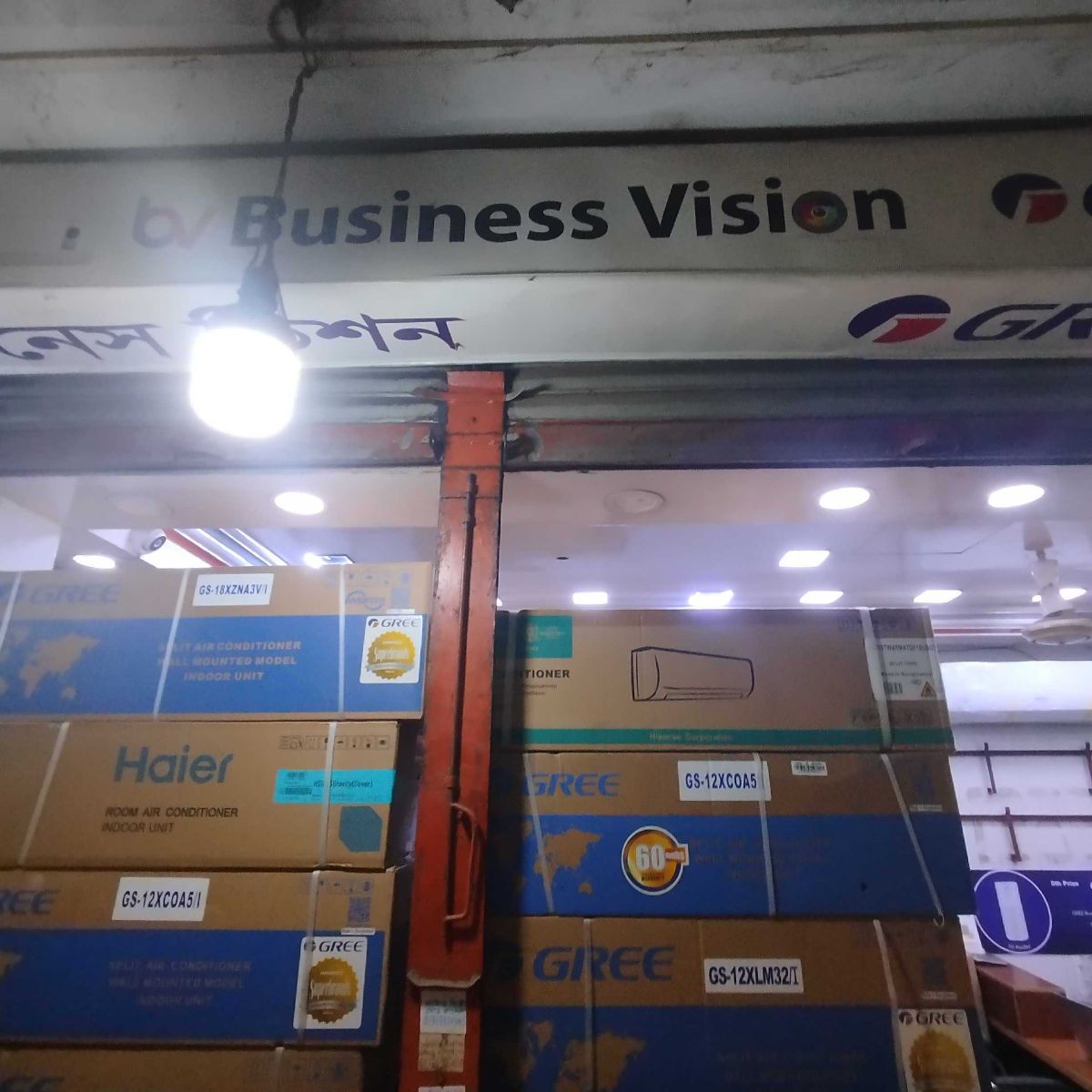 Business Vision