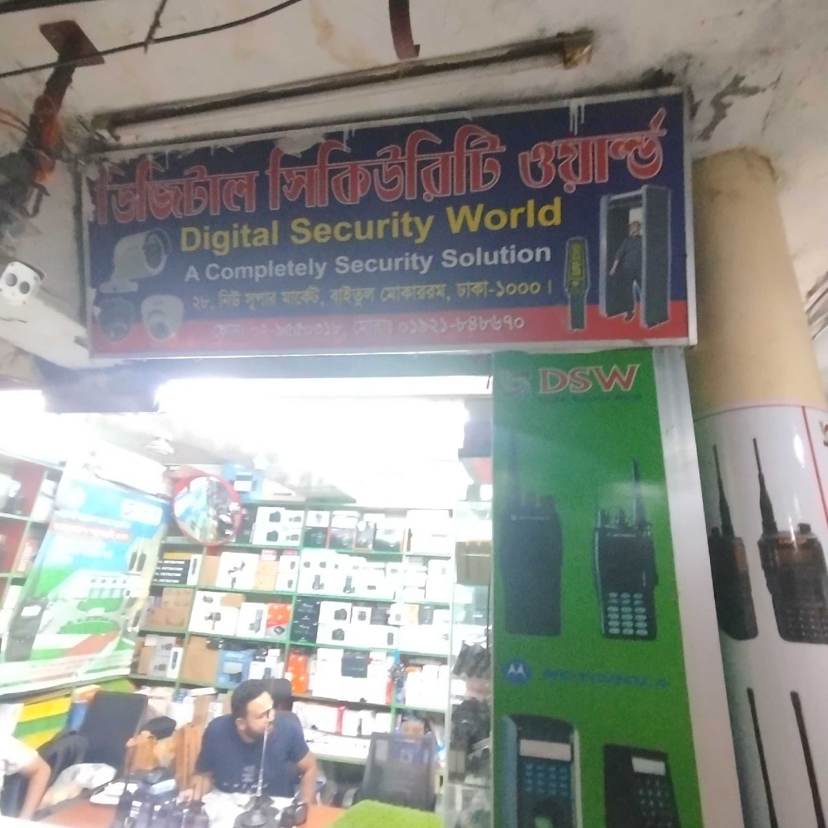Digital Security World