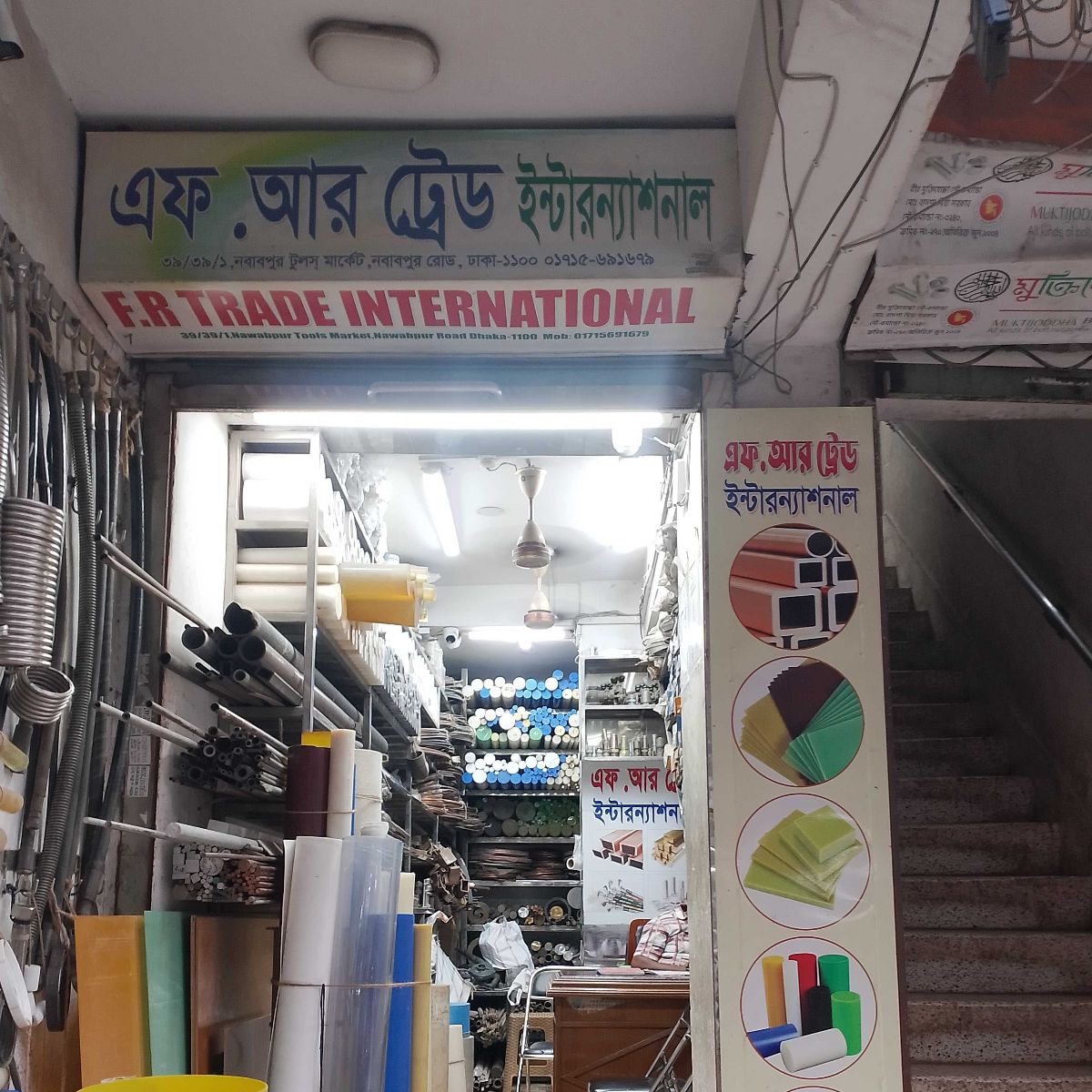F.R Trade International