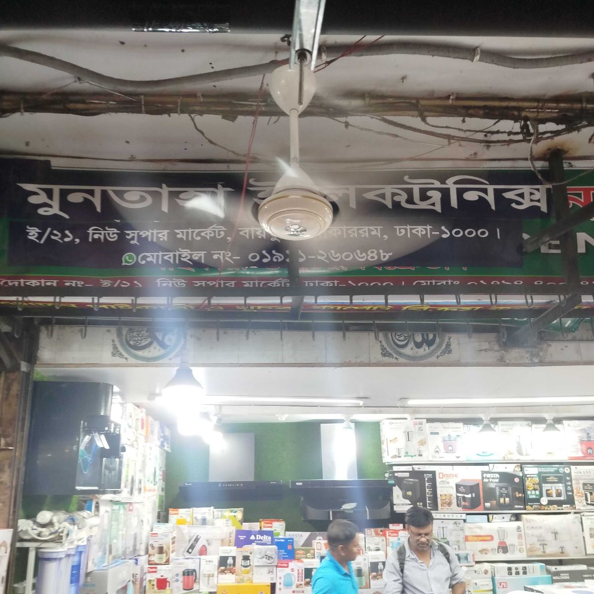 Muntaha Electronics