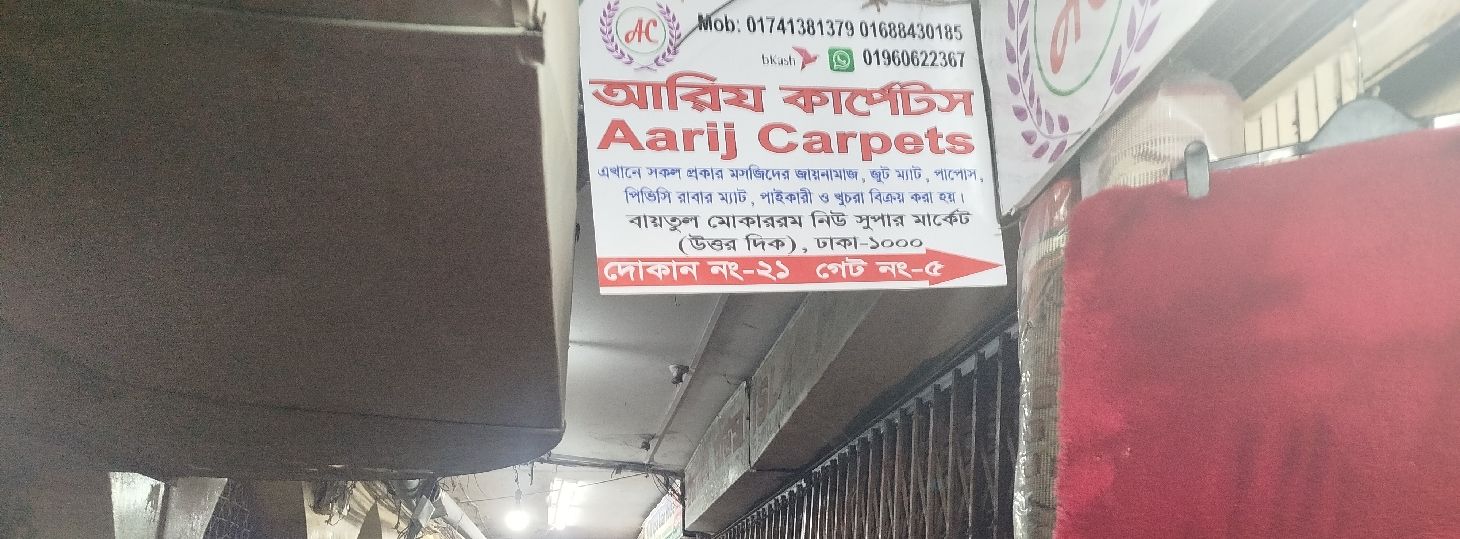 Aarij Carpets
