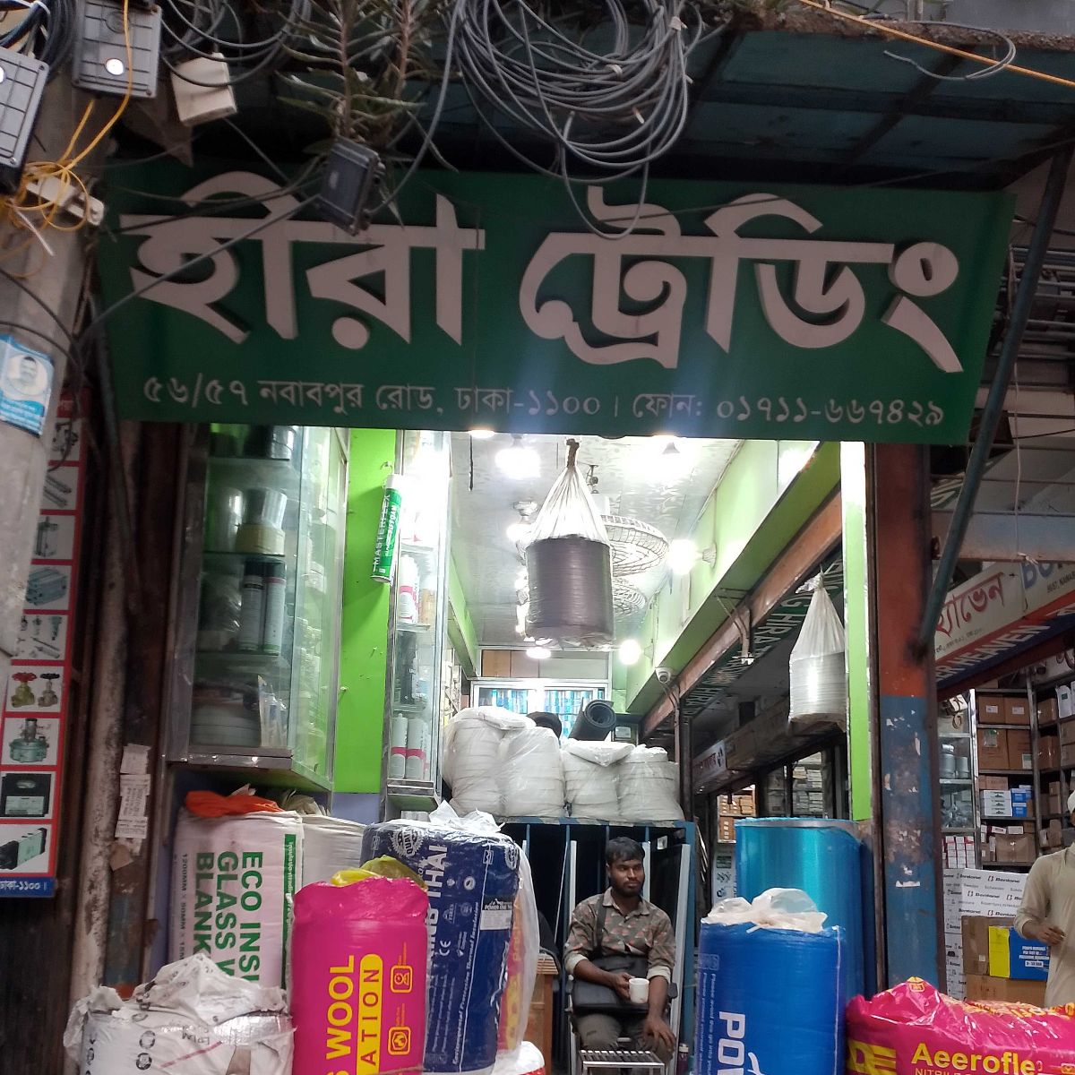 Hira Trading