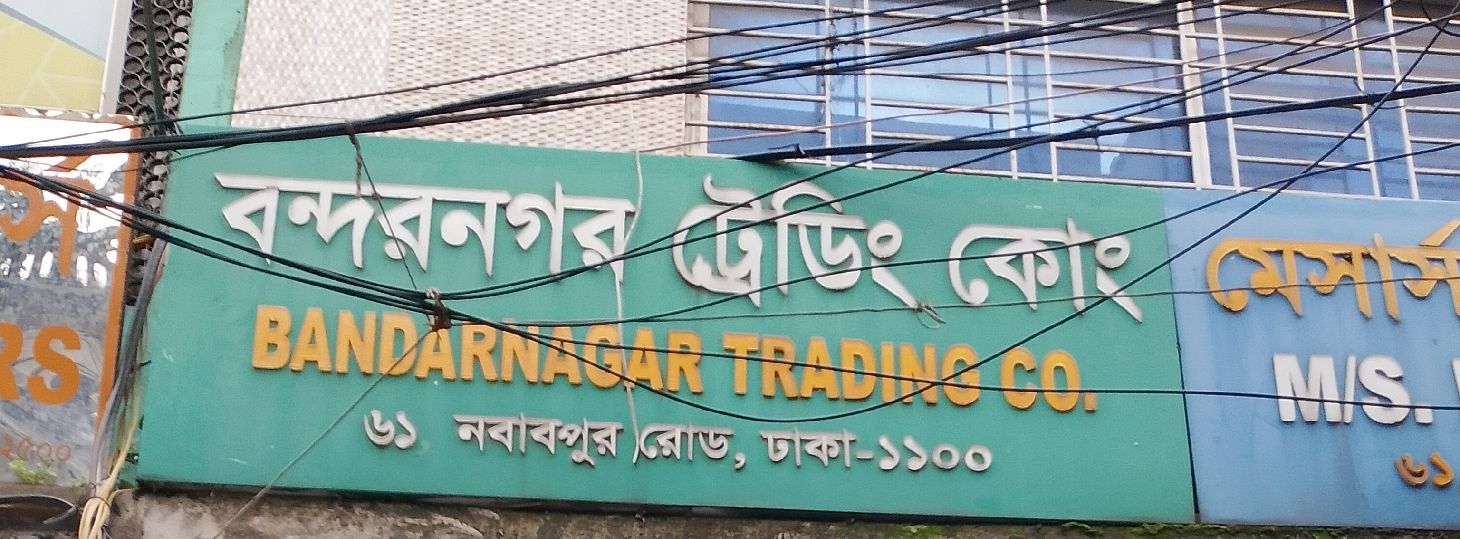 Bandarnagar Trading Co.